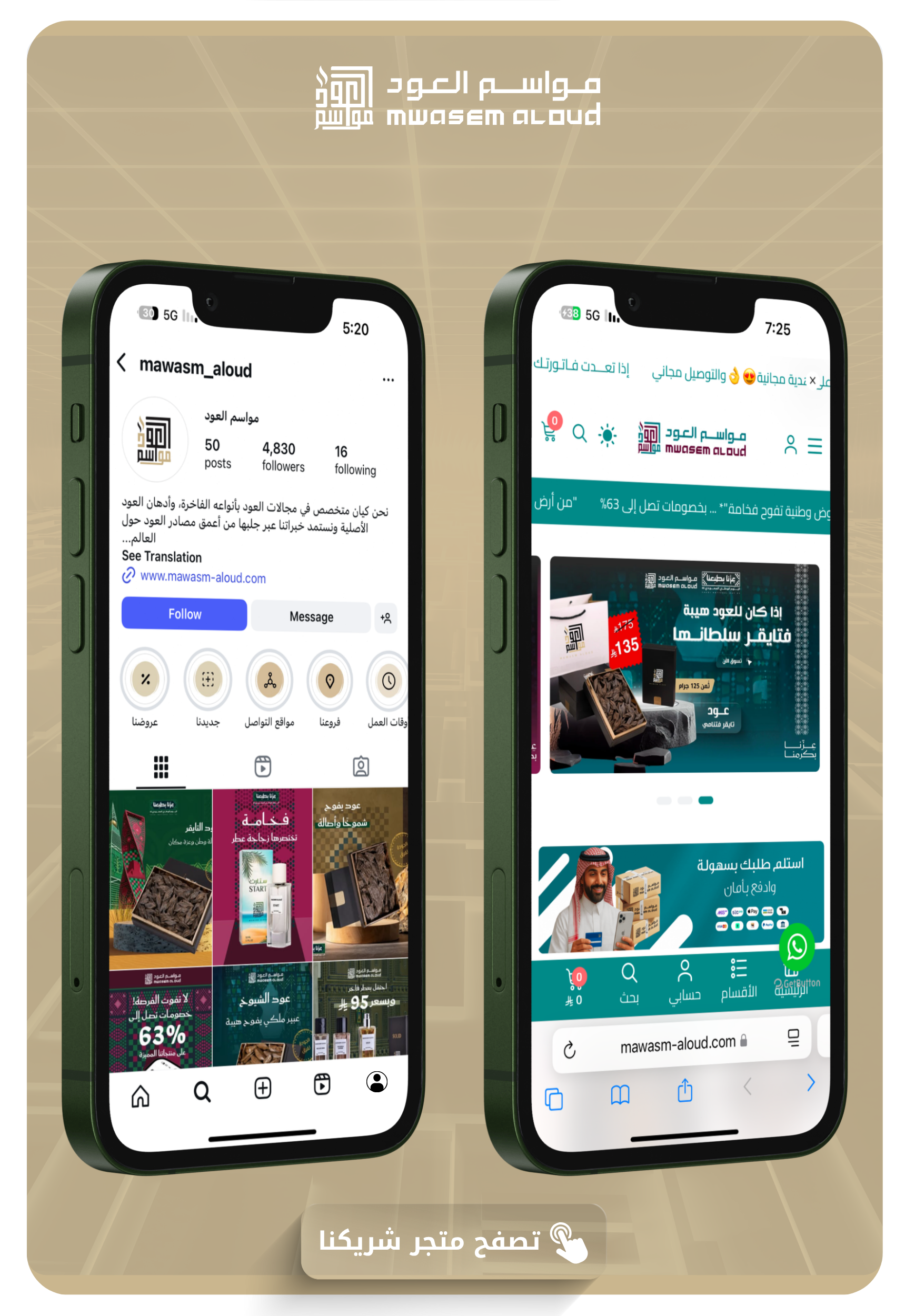 تصفح موقع شريكنا